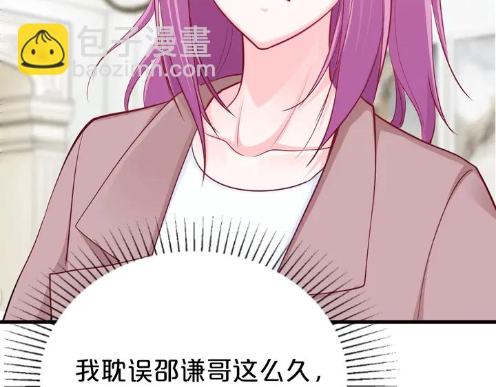 第74话 意外的求婚(1/2)-第75话