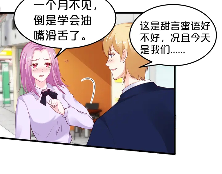 第74话 意外的求婚(1/2)-第75话