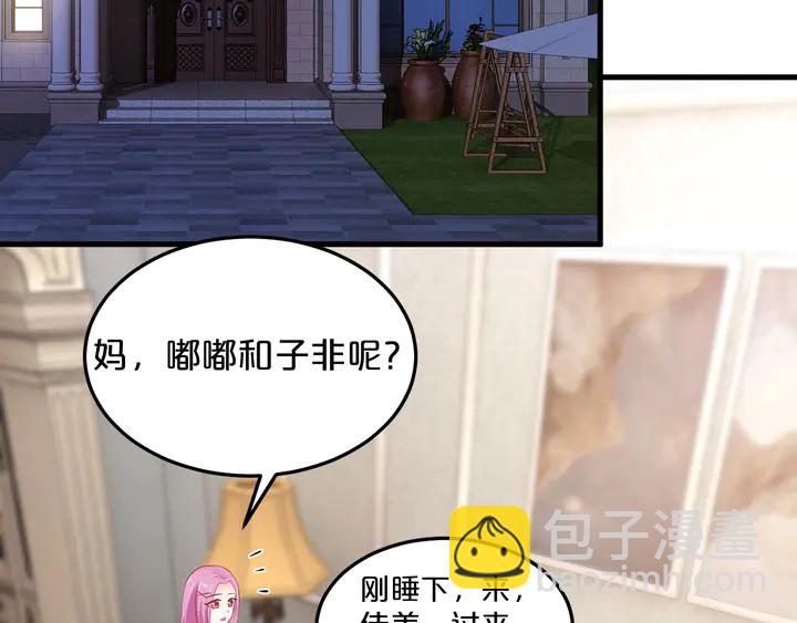 第74话 意外的求婚(1/2)-第75话