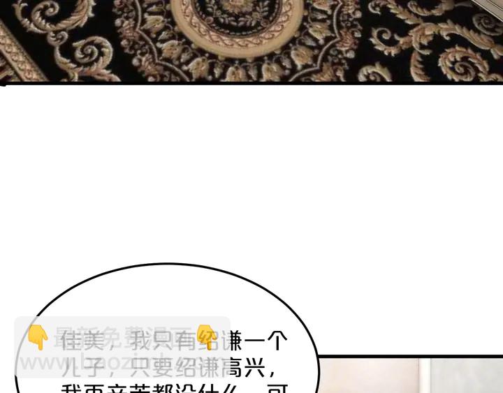 第74话 意外的求婚(1/2)-第75话