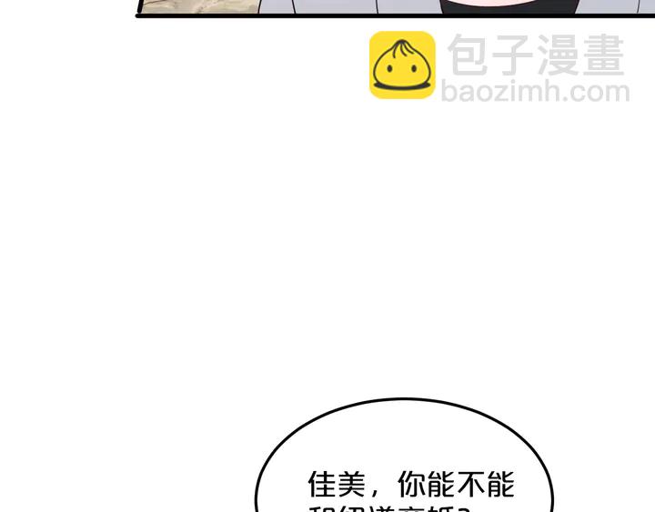 第74话 意外的求婚(1/2)-第75话