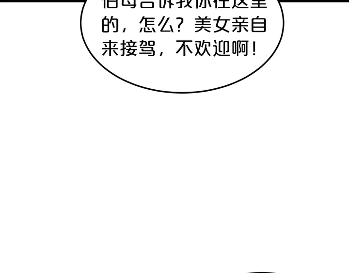 第76话 你竟敢出轨！(1/2)-第77话