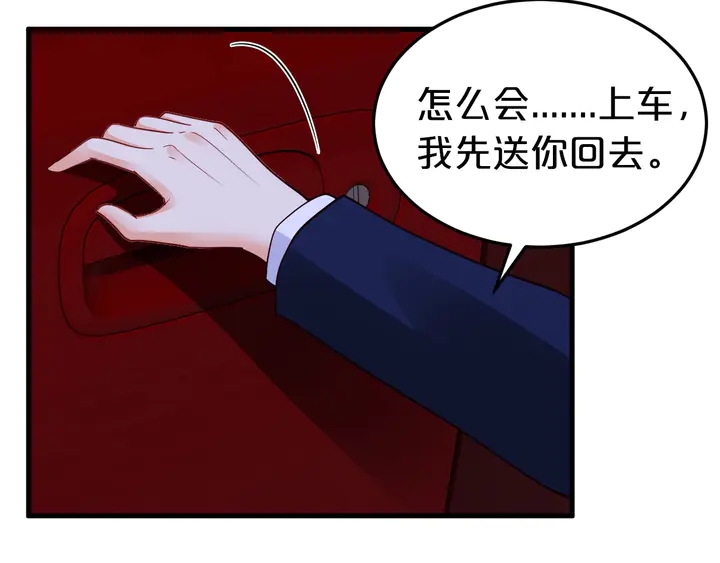 首席的獨家寵愛 - 第76話 你竟敢出軌！(1/2) - 3