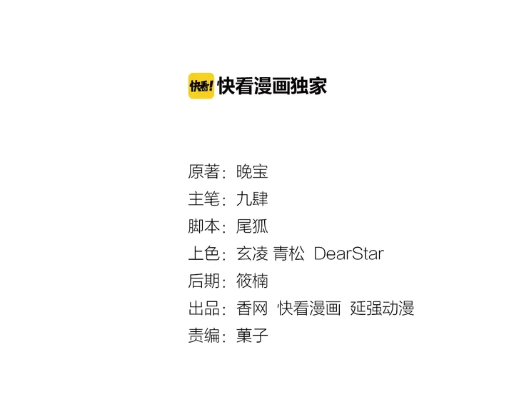 第76话 你竟敢出轨！(1/2)-第77话