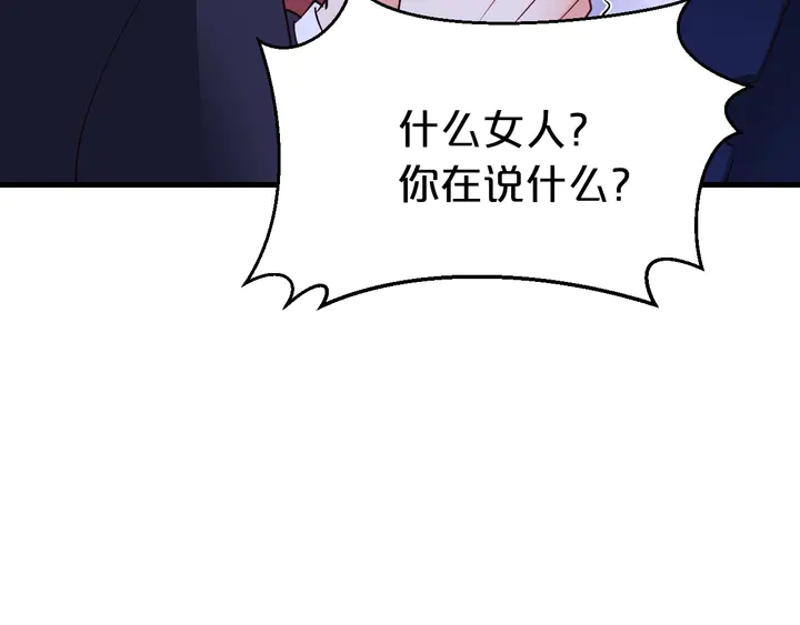 第76话 你竟敢出轨！(1/2)-第77话