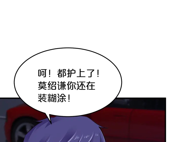 第76话 你竟敢出轨！(1/2)-第77话