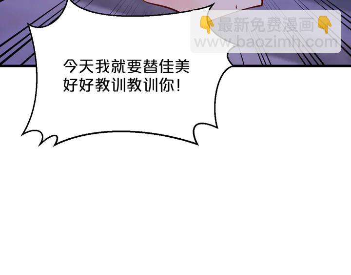 第76话 你竟敢出轨！(1/2)-第77话