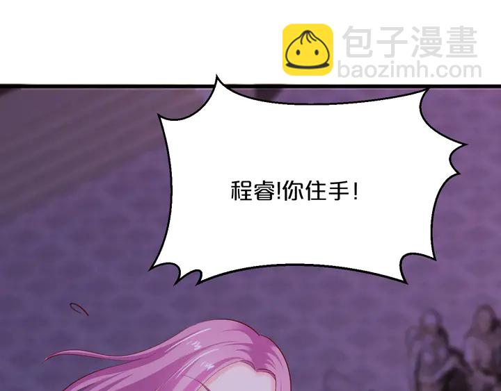 第76话 你竟敢出轨！(1/2)-第77话