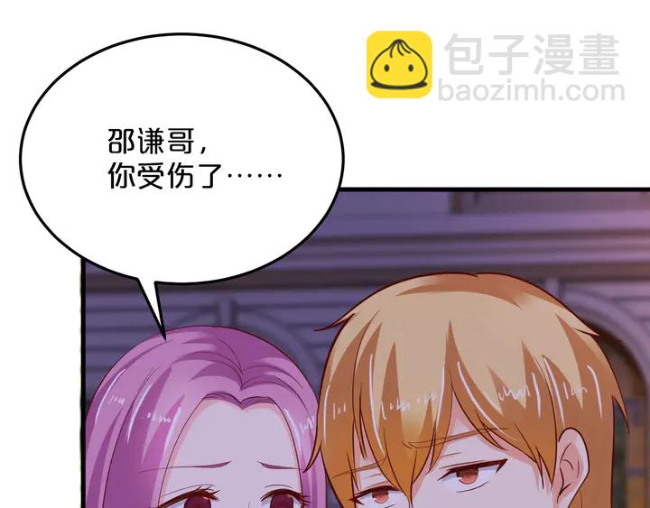 第76话 你竟敢出轨！(1/2)-第77话