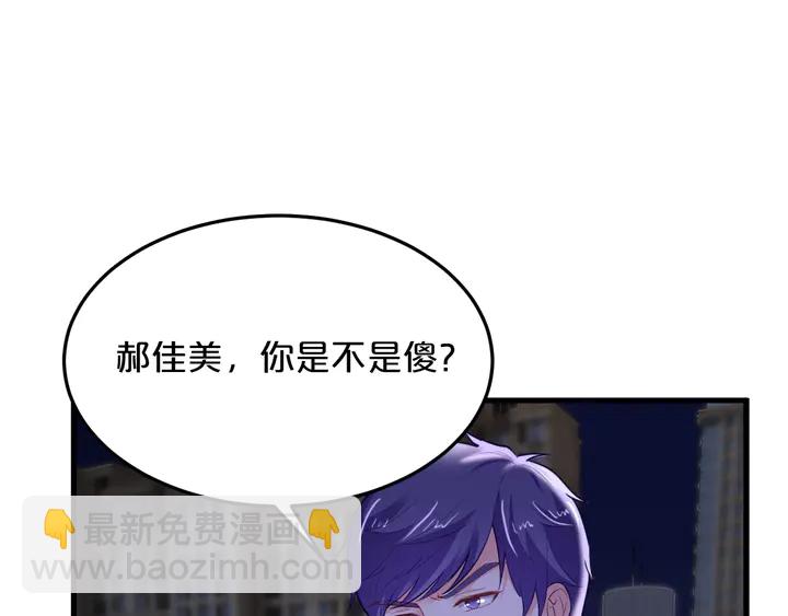 第76话 你竟敢出轨！(1/2)-第77话