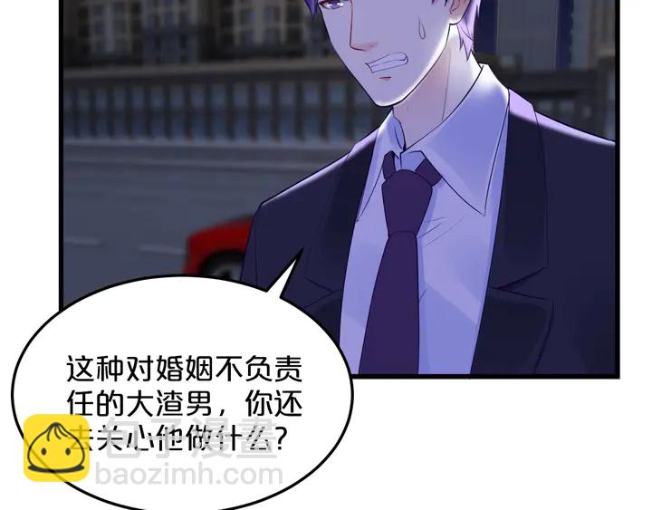 第76话 你竟敢出轨！(1/2)-第77话