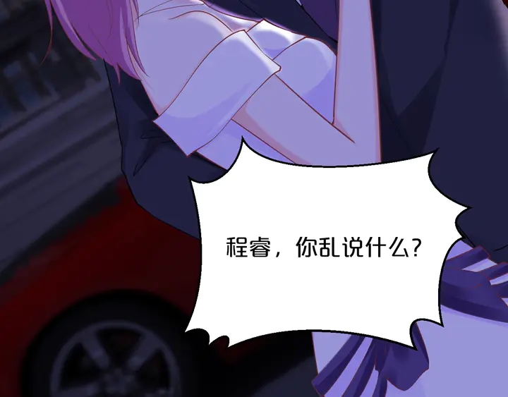 第76话 你竟敢出轨！(1/2)-第77话