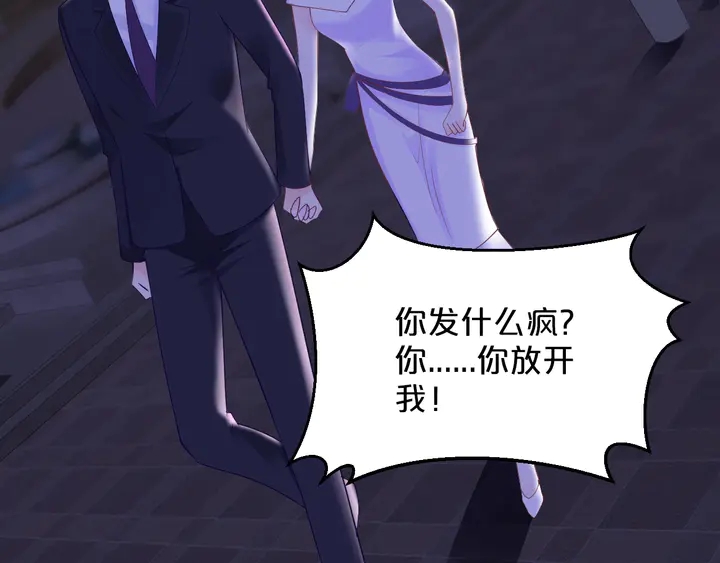 第76话 你竟敢出轨！(1/2)-第77话