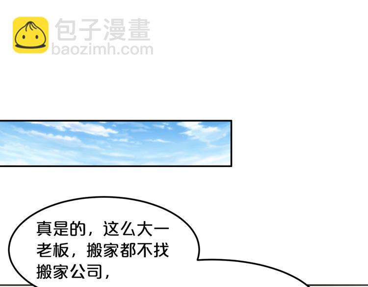 第8话 帮我搬家(1/2)-第9话