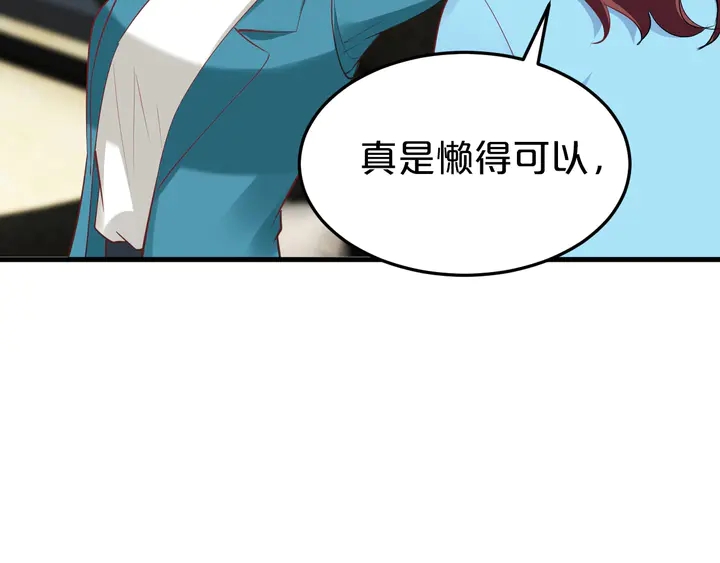 第80话 妖女上位(1/2)-第81话