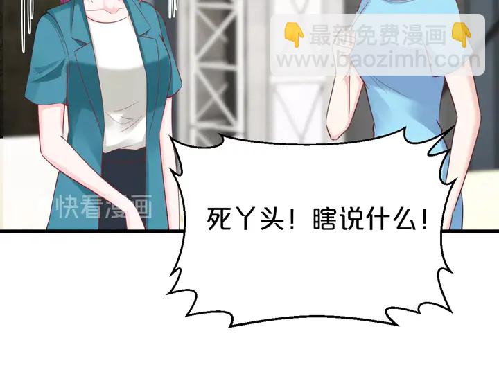 第80话 妖女上位(1/2)-第81话