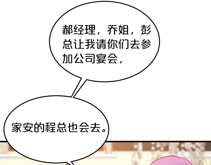 第80话 妖女上位(1/2)-第81话