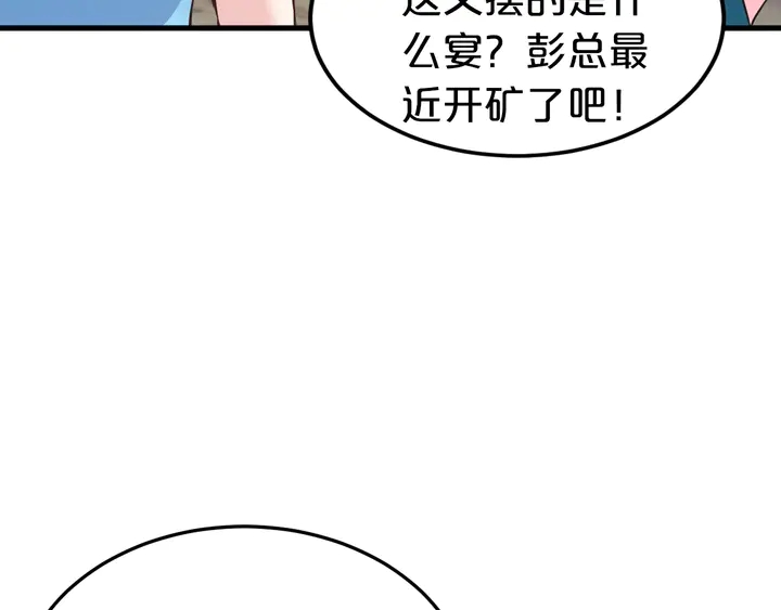 第80话 妖女上位(1/2)-第81话