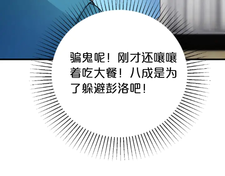 第80话 妖女上位(1/2)-第81话