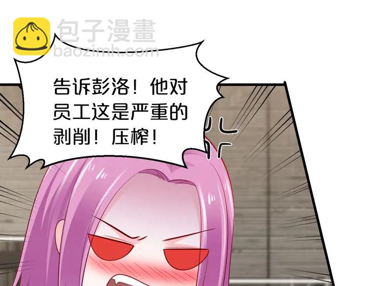 第80话 妖女上位(1/2)-第81话