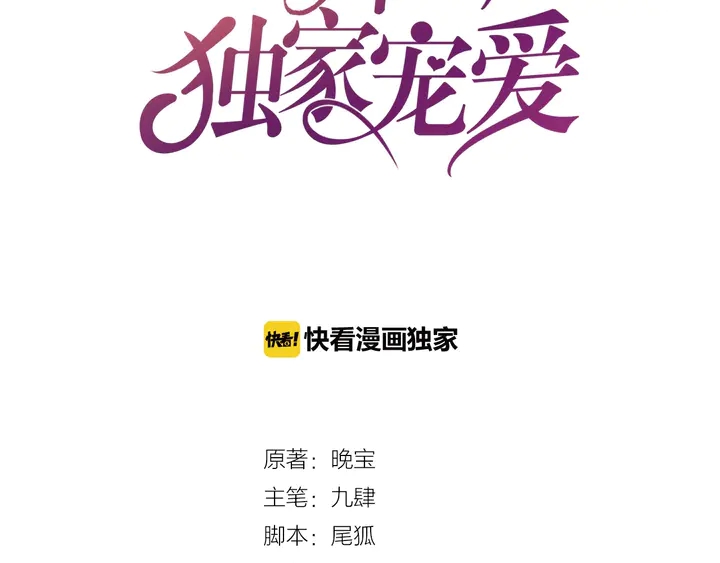 第80话 妖女上位(1/2)-第81话