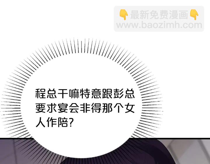 第80话 妖女上位(1/2)-第81话