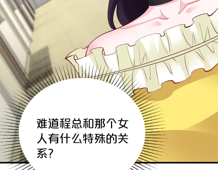 第80话 妖女上位(1/2)-第81话