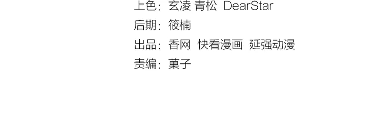 第80话 妖女上位(1/2)-第81话