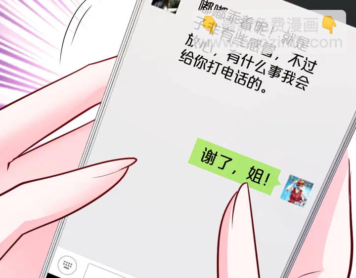 第80话 妖女上位(1/2)-第81话