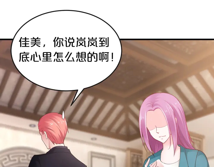 第80话 妖女上位(1/2)-第81话