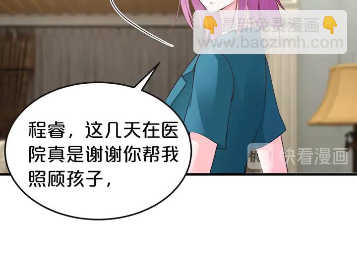 第82话 你真是厚脸皮！(1/2)-第83话