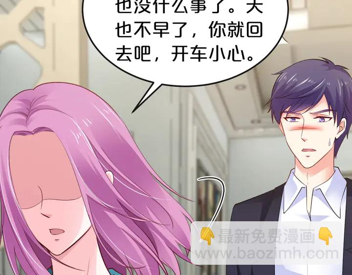 第82话 你真是厚脸皮！(1/2)-第83话