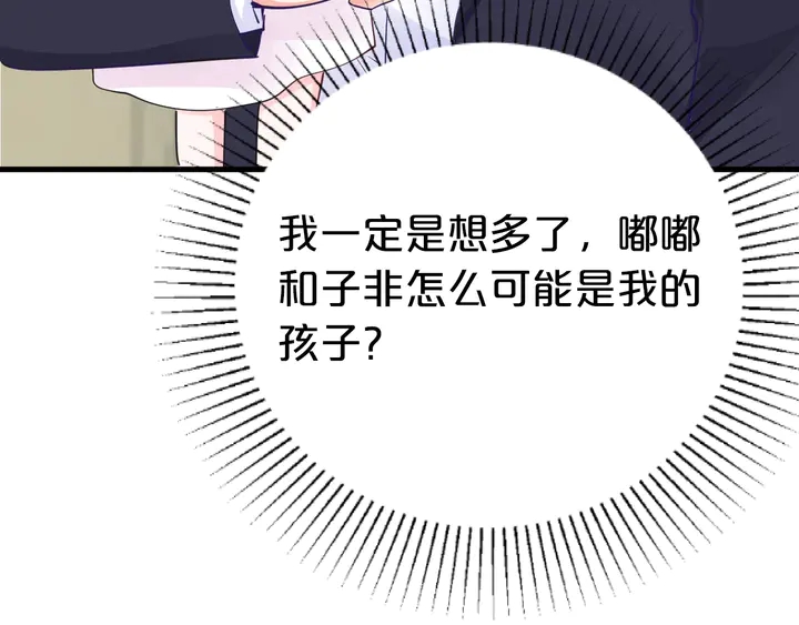 第82话 你真是厚脸皮！(1/2)-第83话