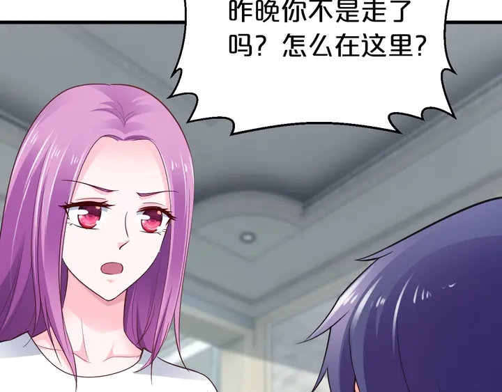 第82话 你真是厚脸皮！(1/2)-第83话