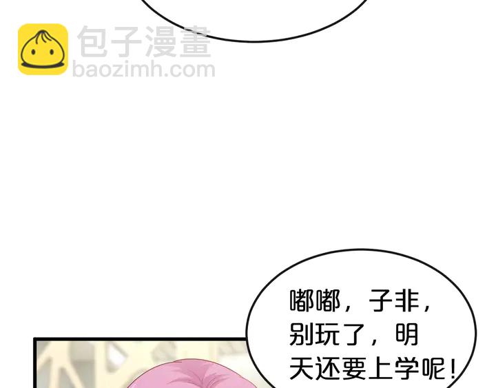 第82话 你真是厚脸皮！(1/2)-第83话