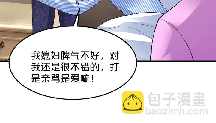 第86话 口是心非(1/2)-第87话