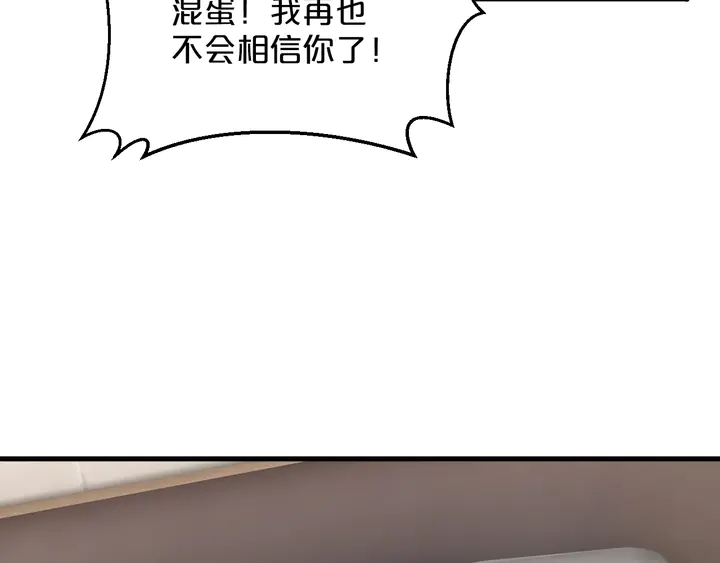 第86话 口是心非(1/2)-第87话