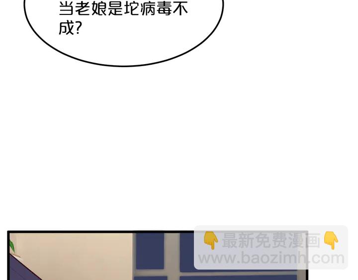 第86话 口是心非(1/2)-第87话