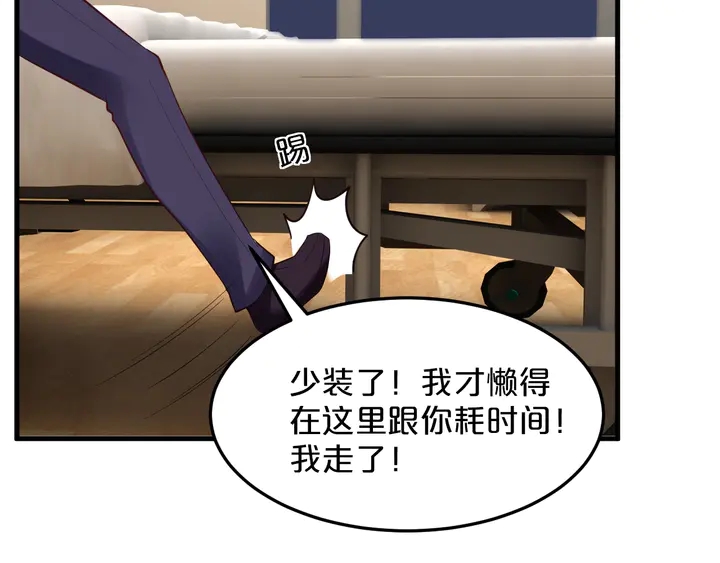 第86话 口是心非(1/2)-第87话