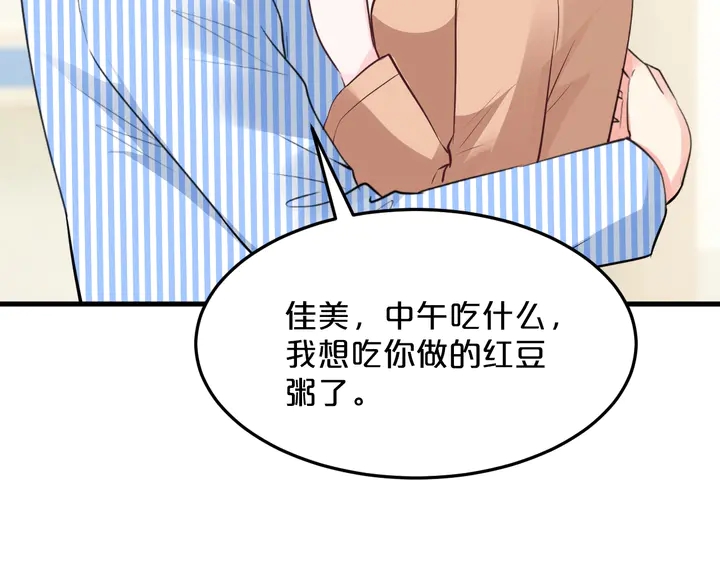 第88话 幼稚鬼(1/3)-第89话