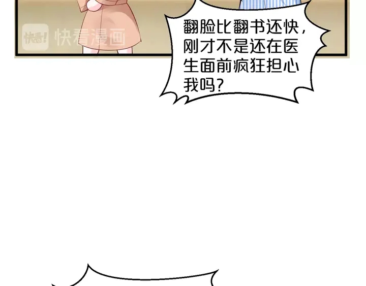 第88话 幼稚鬼(1/3)-第89话