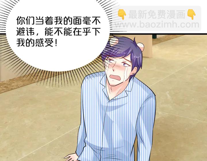 第88话 幼稚鬼(1/3)-第89话