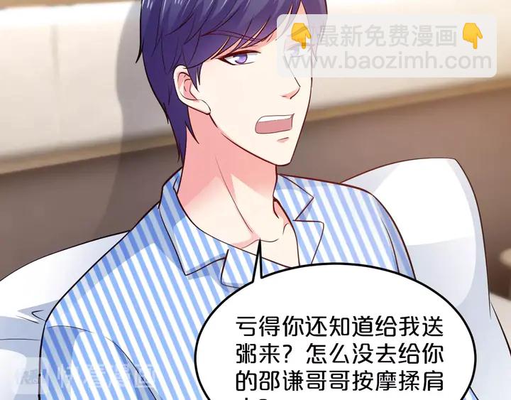 第88话 幼稚鬼(1/3)-第89话