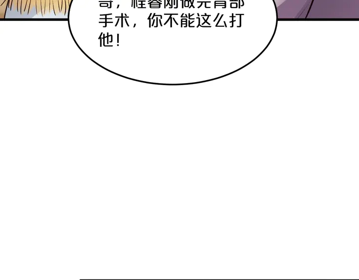 第90话 维护(1/2)-第91话