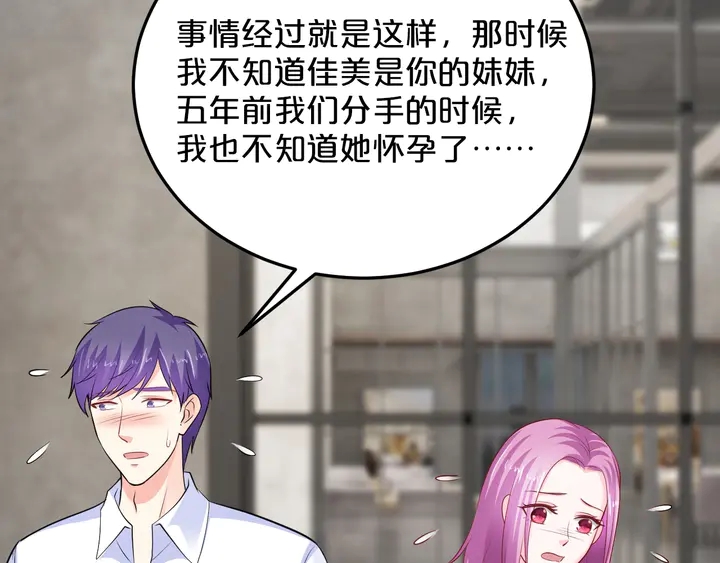 第90话 维护(1/2)-第91话