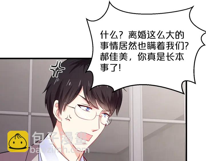 第90话 维护(1/2)-第91话