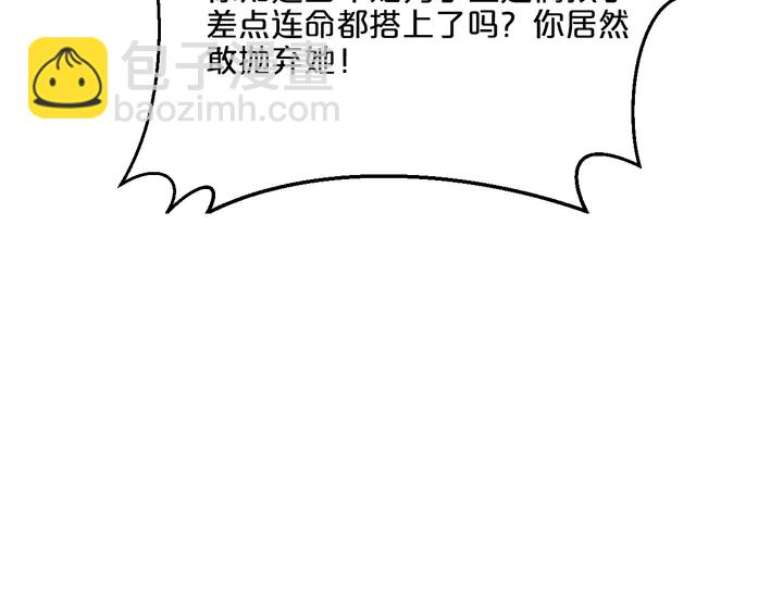 第90话 维护(1/2)-第91话