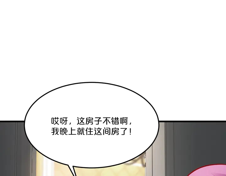 第92话 来者不善？(1/3)-第93话