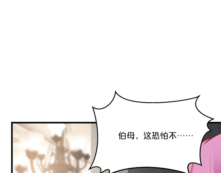 第92话 来者不善？(1/3)-第93话