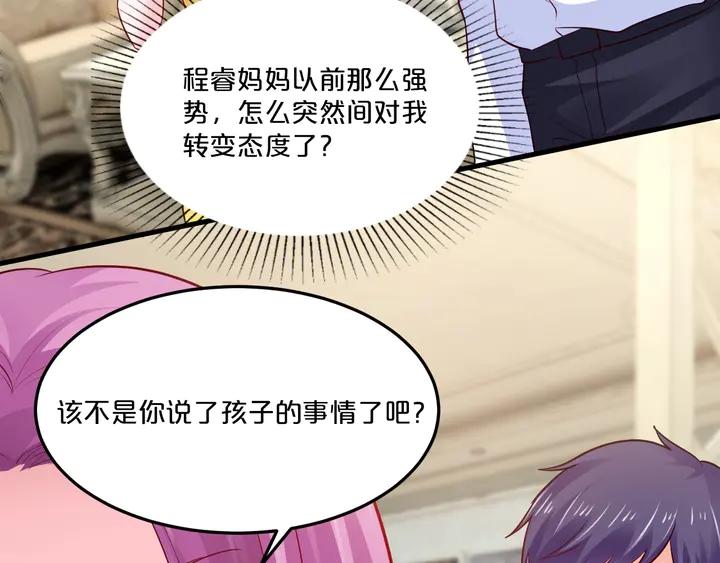 第92话 来者不善？(1/3)-第93话